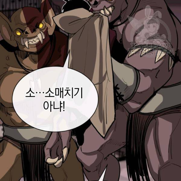 던전 마제스티 7화 111
