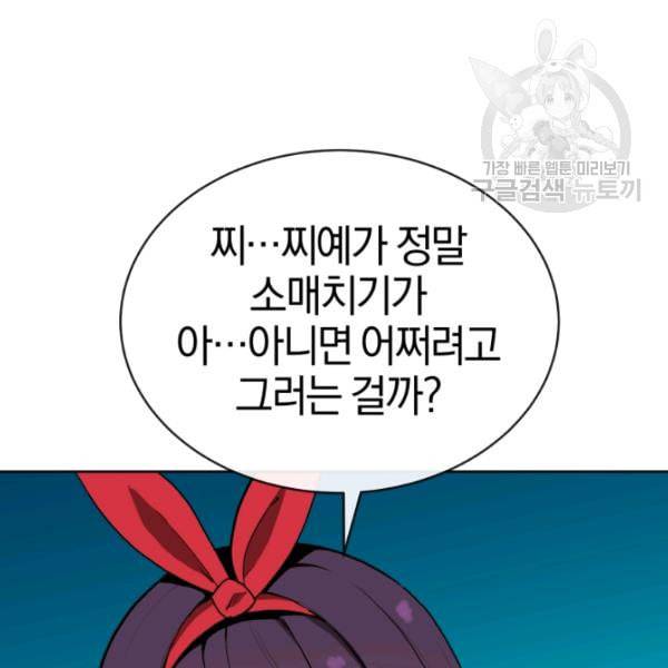 던전 마제스티 7화 114