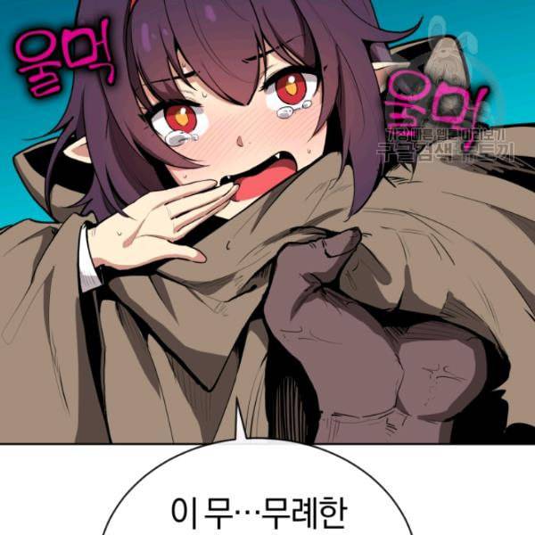 던전 마제스티 7화 115