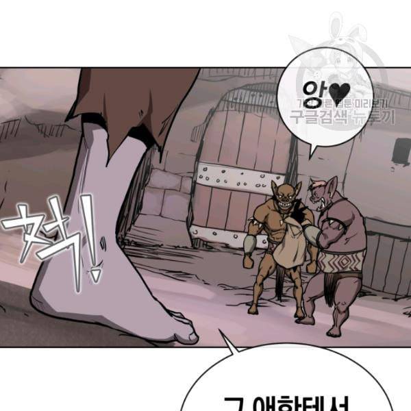 던전 마제스티 7화 132