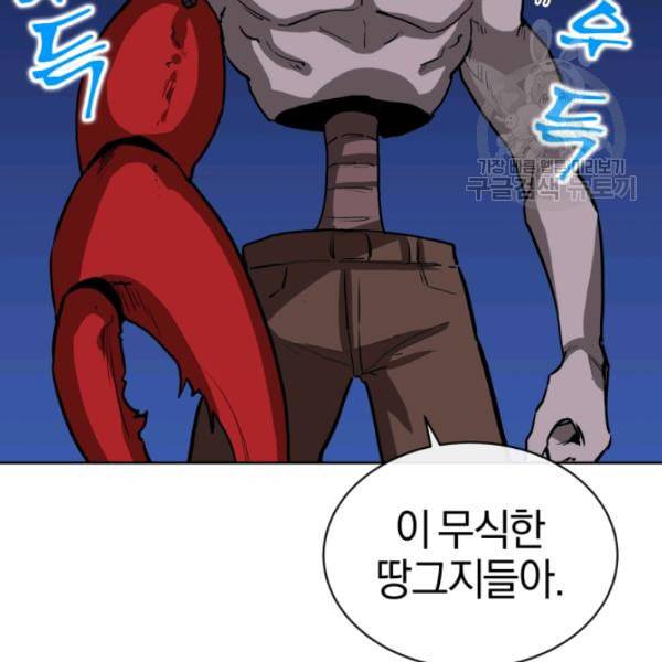 던전 마제스티 7화 135