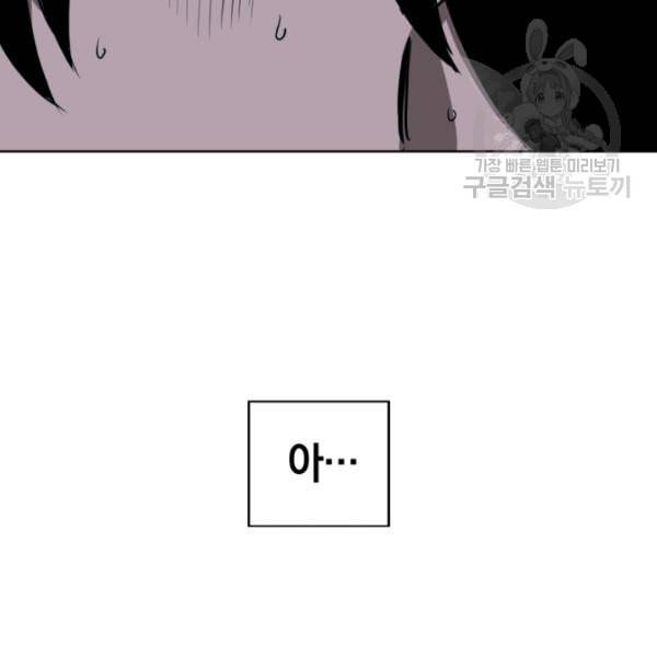 던전 마제스티 7화 139