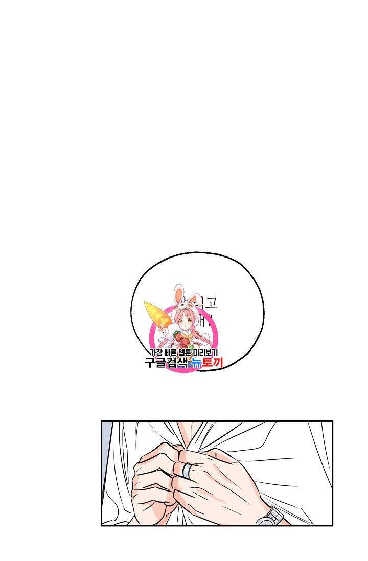 럭키 파라다이스 8화 1