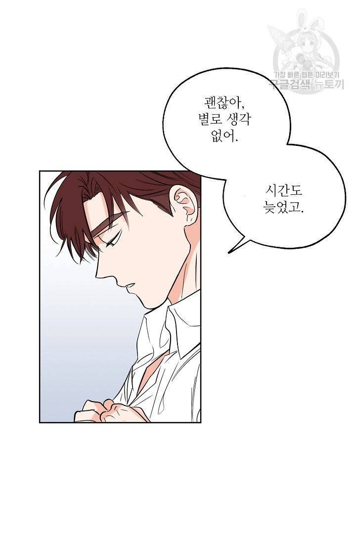 럭키 파라다이스 8화 2