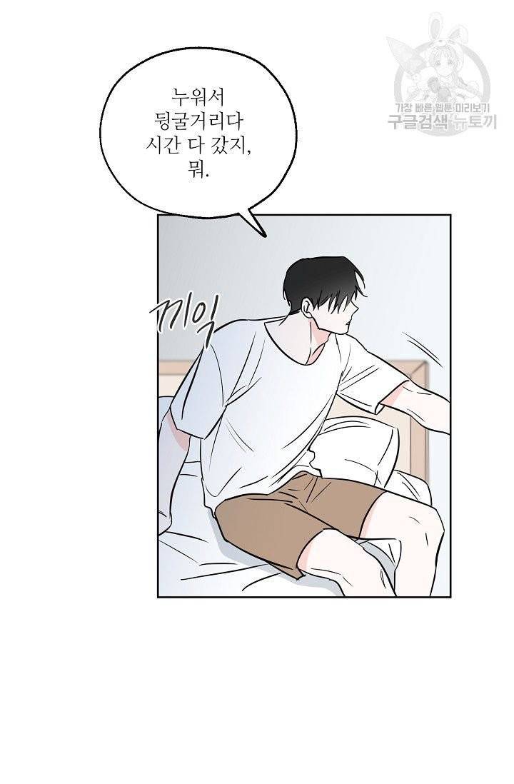 럭키 파라다이스 8화 3
