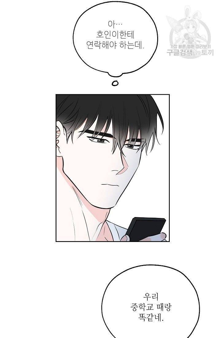 럭키 파라다이스 8화 4