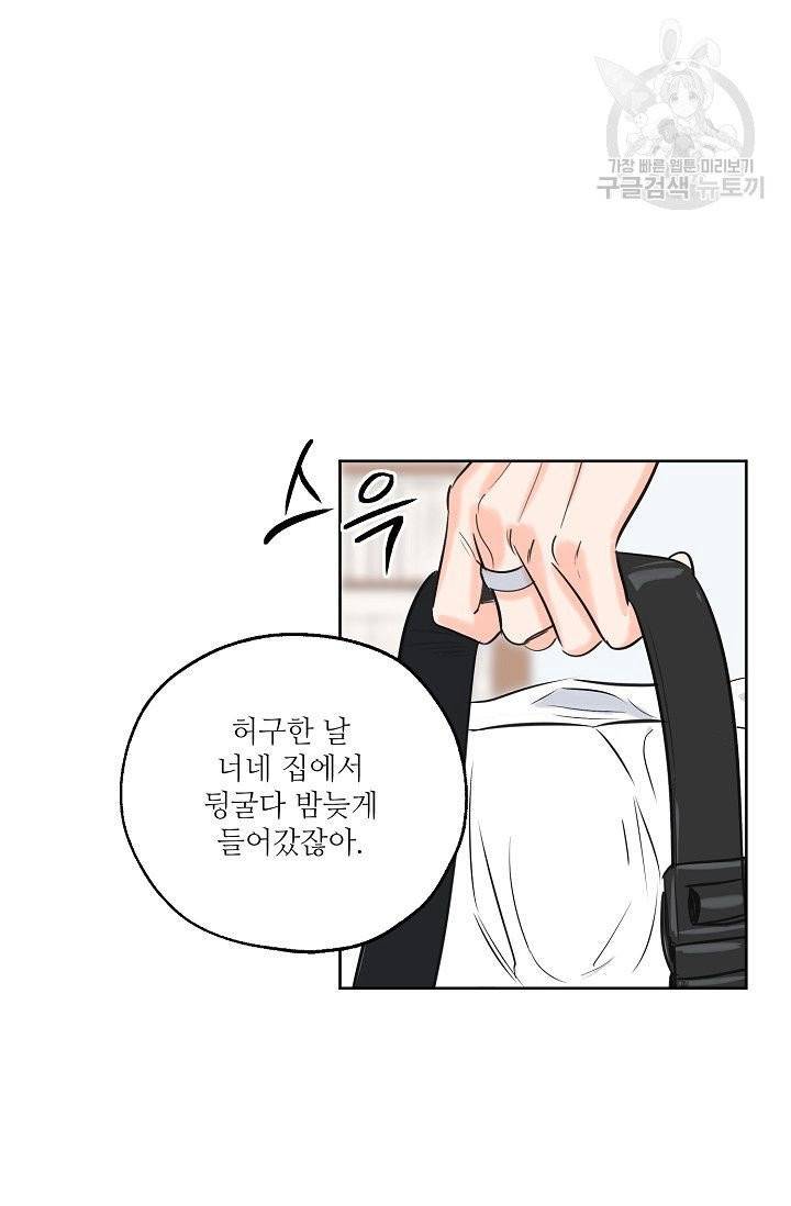 럭키 파라다이스 8화 6
