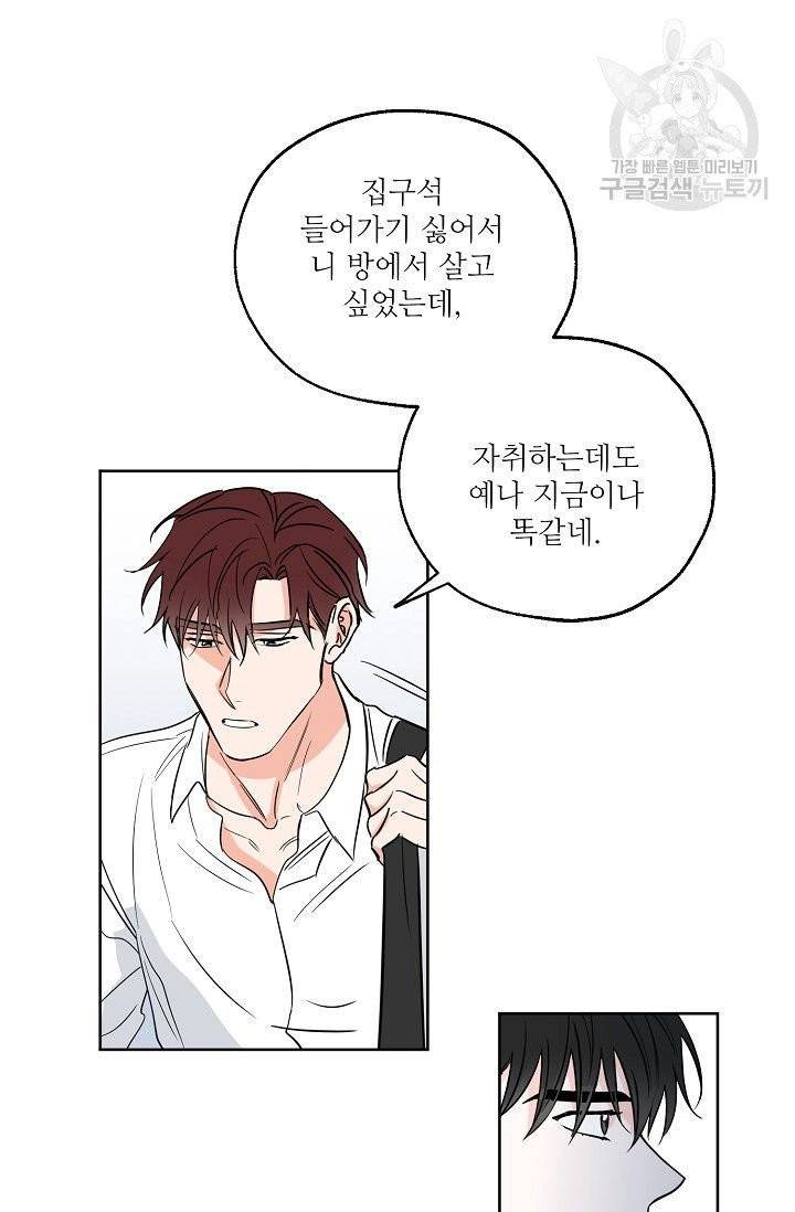 럭키 파라다이스 8화 7