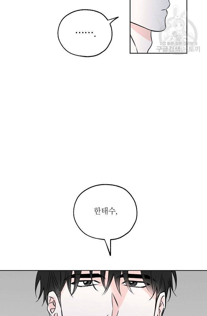 럭키 파라다이스 8화 8