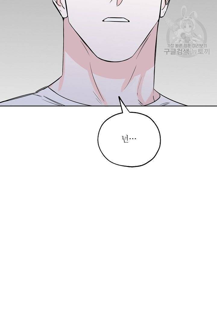 럭키 파라다이스 8화 9