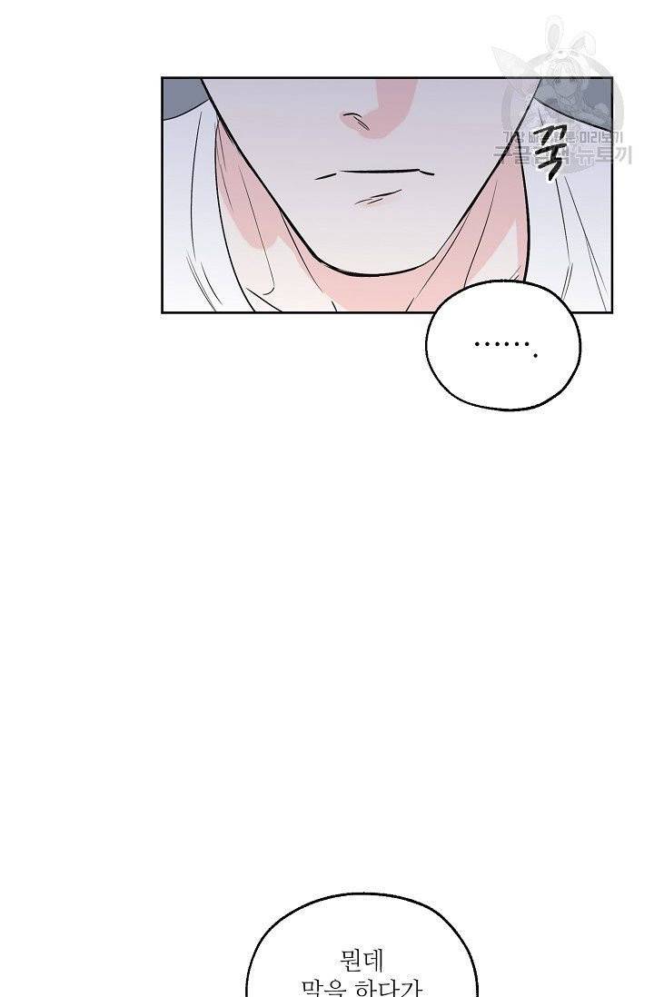 럭키 파라다이스 8화 10