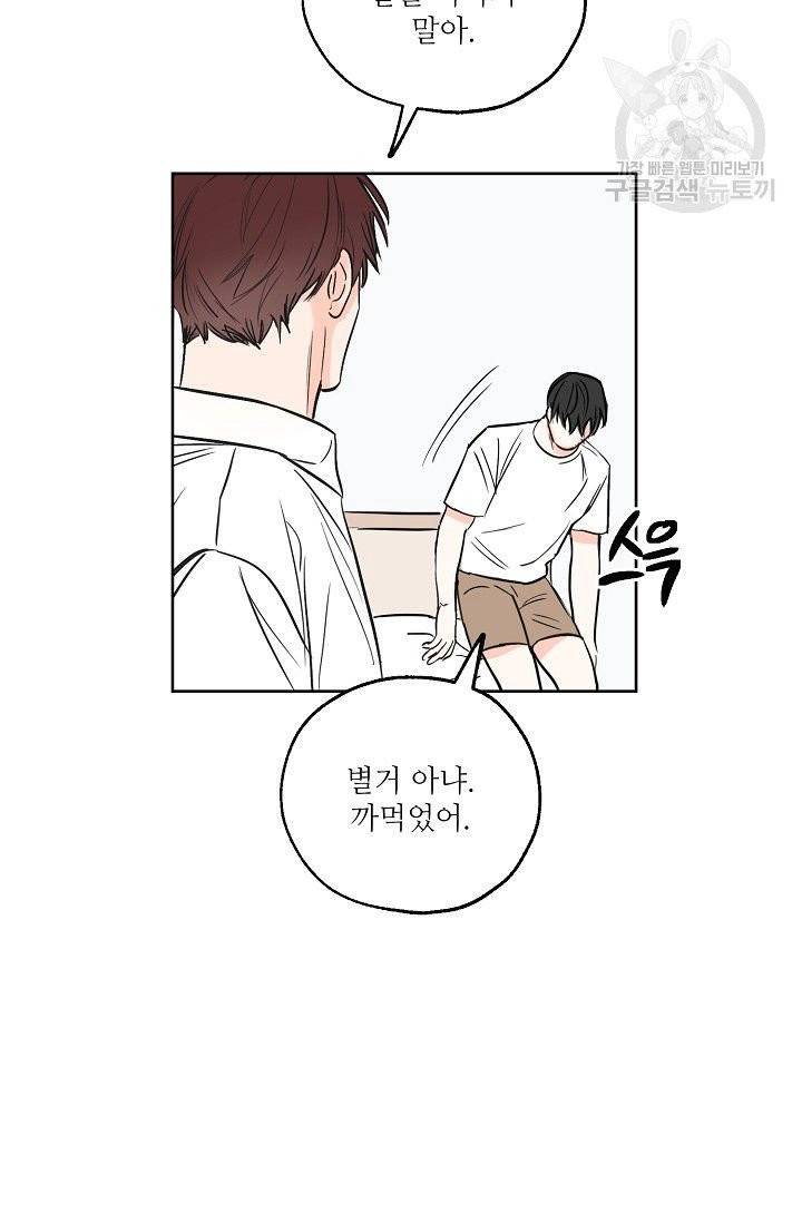 럭키 파라다이스 8화 11