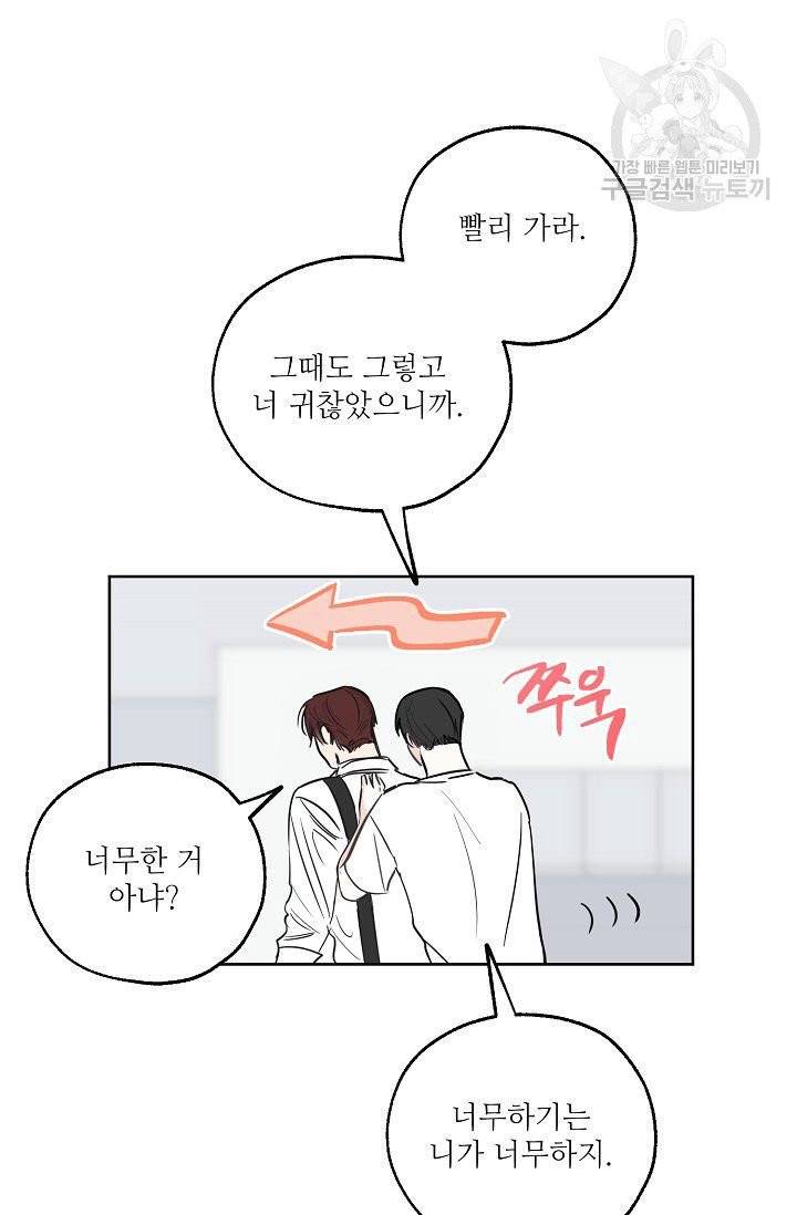 럭키 파라다이스 8화 12