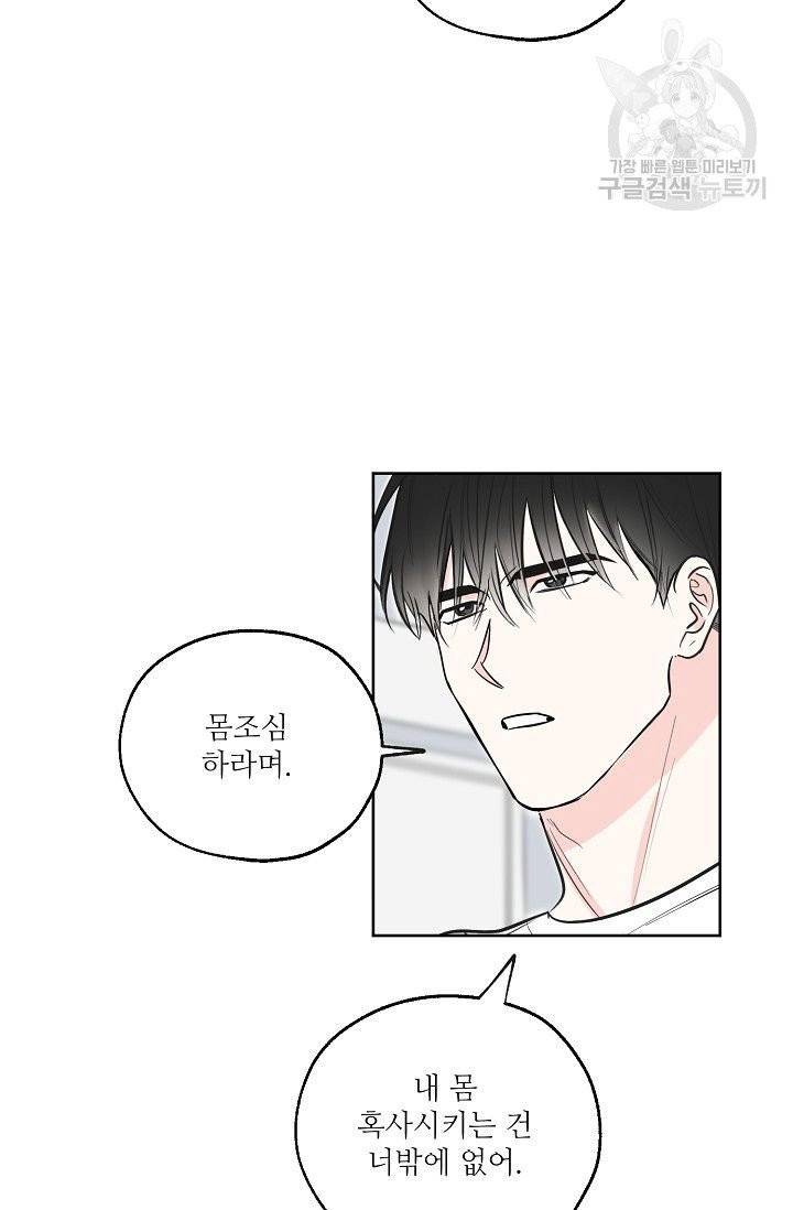 럭키 파라다이스 8화 13