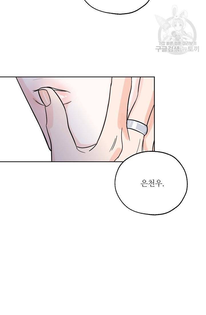 럭키 파라다이스 8화 14