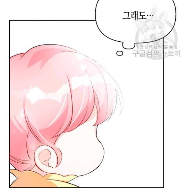 악당 대공님의 귀하디귀한 여동생 2화 8