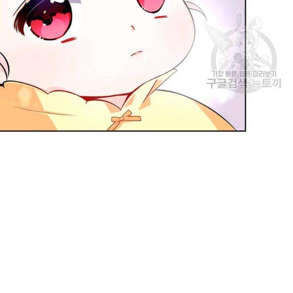 악당 대공님의 귀하디귀한 여동생 2화 10