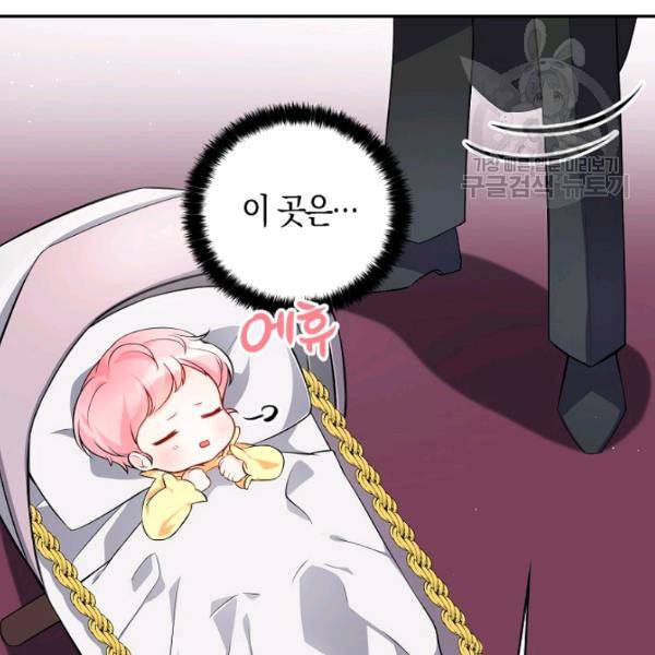 악당 대공님의 귀하디귀한 여동생 2화 11