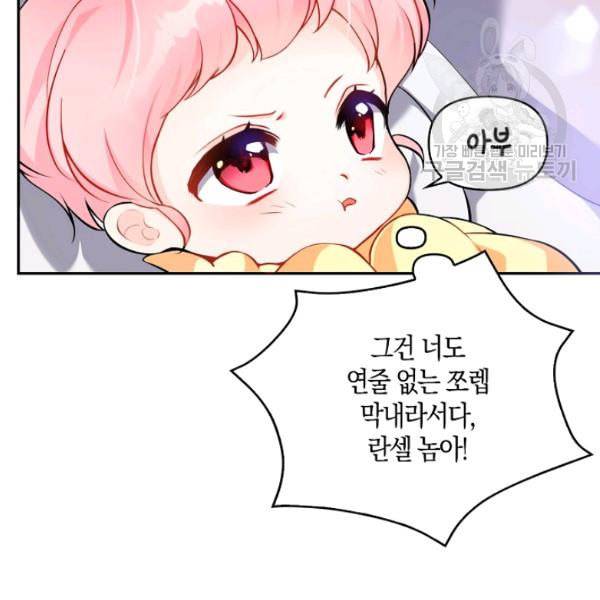 악당 대공님의 귀하디귀한 여동생 2화 16