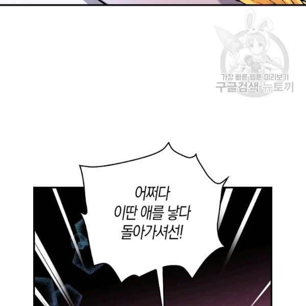 악당 대공님의 귀하디귀한 여동생 2화 18