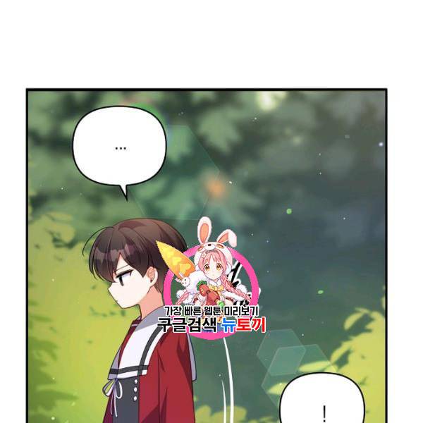 악당 대공님의 귀하디귀한 여동생 12화 1