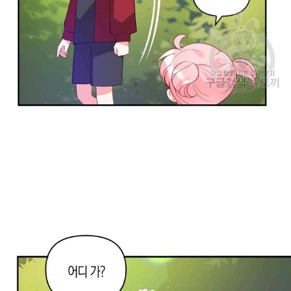 악당 대공님의 귀하디귀한 여동생 12화 2