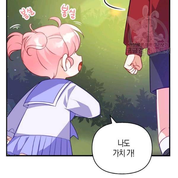 악당 대공님의 귀하디귀한 여동생 12화 6