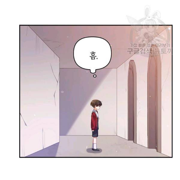 악당 대공님의 귀하디귀한 여동생 12화 13