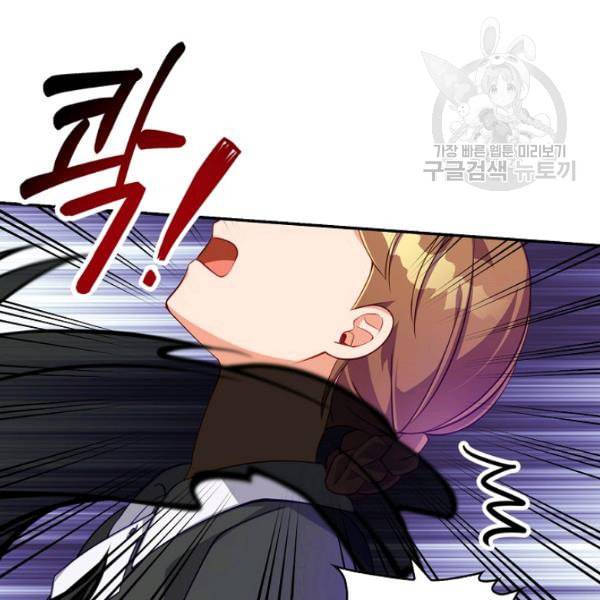 악당 대공님의 귀하디귀한 여동생 12화 22