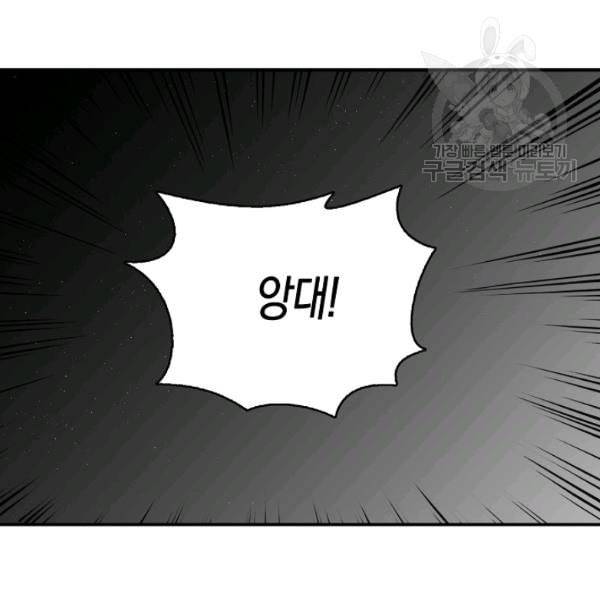 악당 대공님의 귀하디귀한 여동생 17화 6