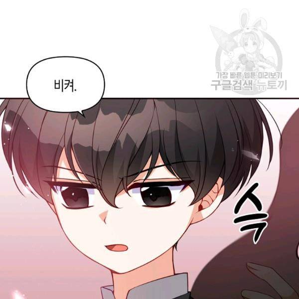 악당 대공님의 귀하디귀한 여동생 17화 9