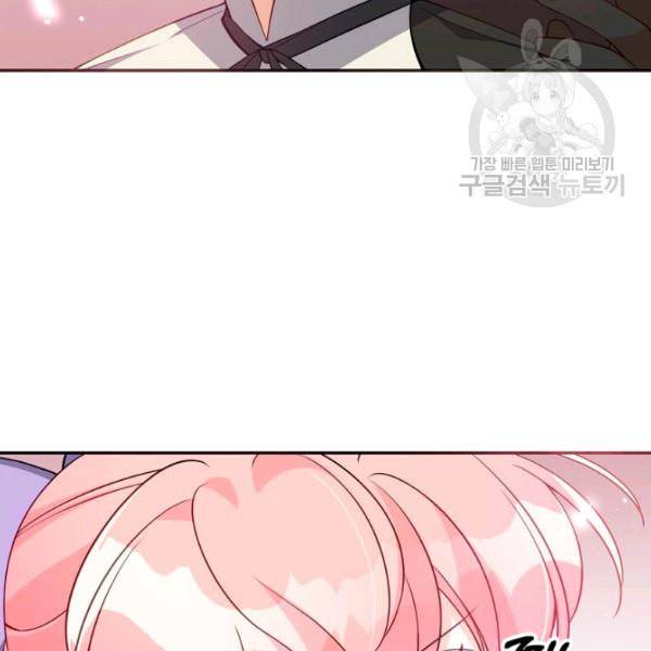 악당 대공님의 귀하디귀한 여동생 17화 10
