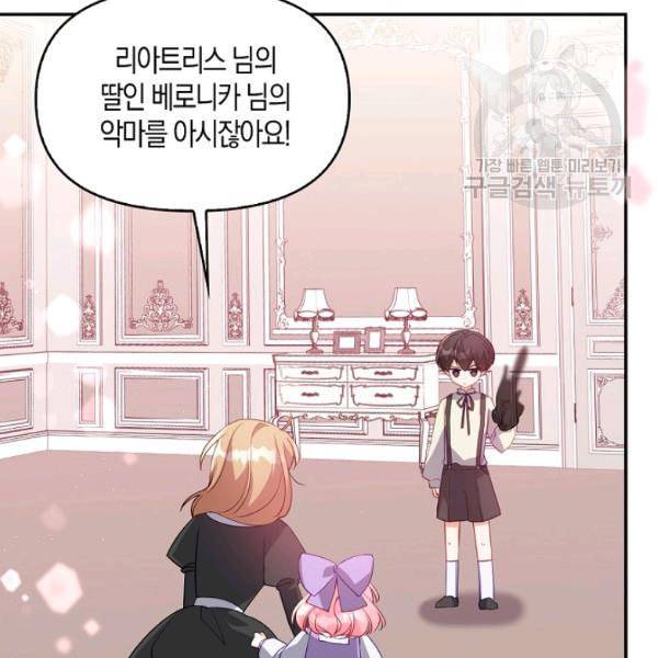 악당 대공님의 귀하디귀한 여동생 17화 16