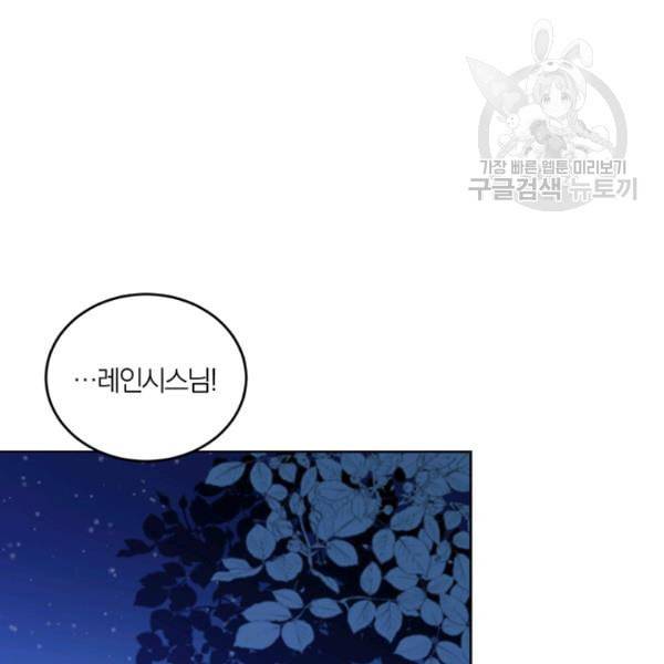 폭군의 가정교사가 되겠습니다 3화 6