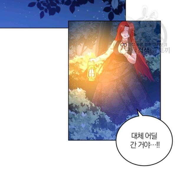 폭군의 가정교사가 되겠습니다 3화 7