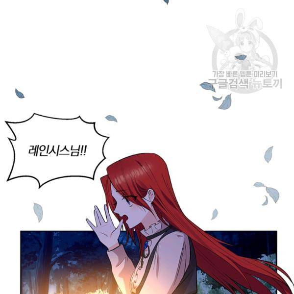 폭군의 가정교사가 되겠습니다 3화 15