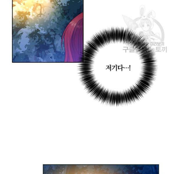 폭군의 가정교사가 되겠습니다 3화 17