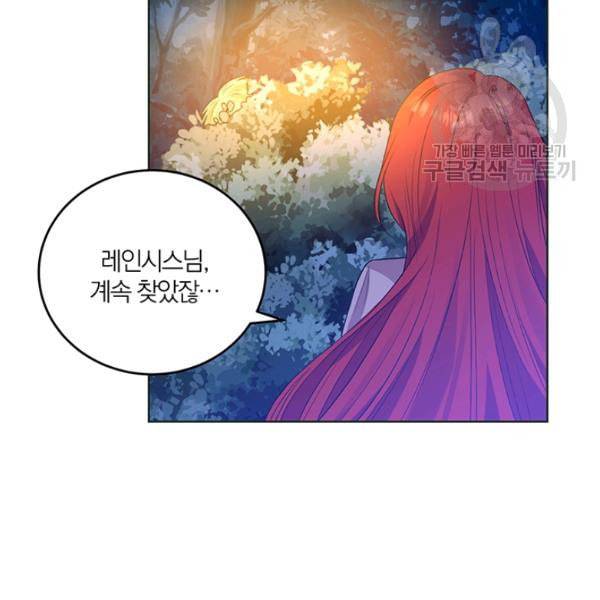 폭군의 가정교사가 되겠습니다 3화 18