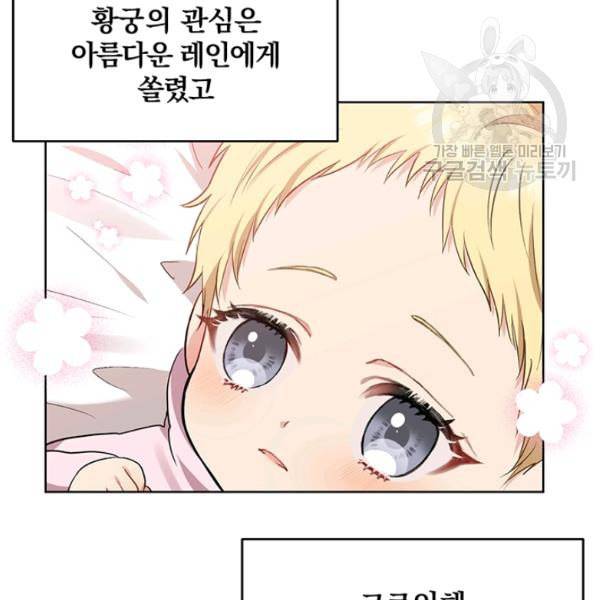 폭군의 가정교사가 되겠습니다 3화 30