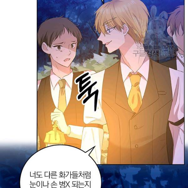 폭군의 가정교사가 되겠습니다 3화 35
