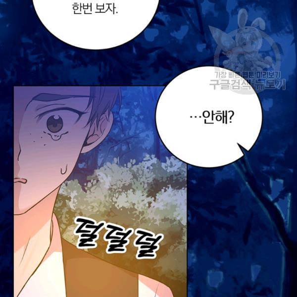 폭군의 가정교사가 되겠습니다 3화 36