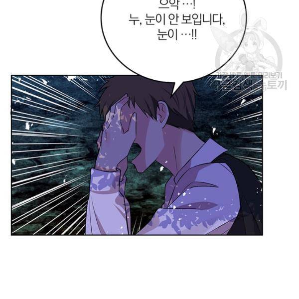 폭군의 가정교사가 되겠습니다 3화 42