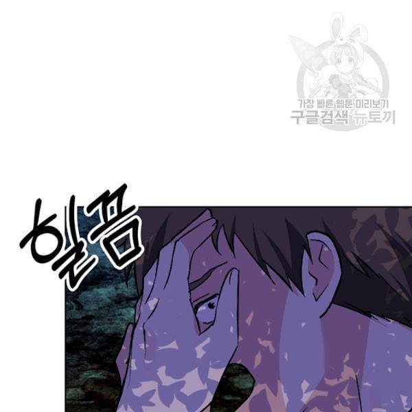 폭군의 가정교사가 되겠습니다 3화 43