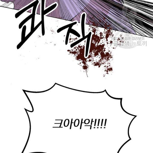 폭군의 가정교사가 되겠습니다 3화 49