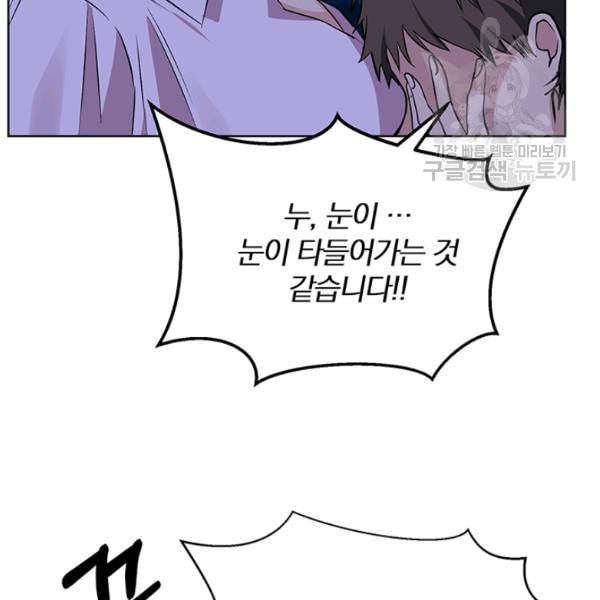폭군의 가정교사가 되겠습니다 3화 51