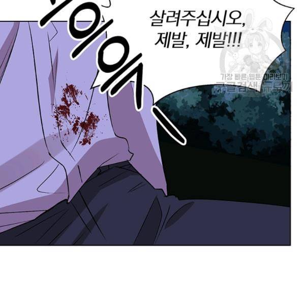 폭군의 가정교사가 되겠습니다 3화 52