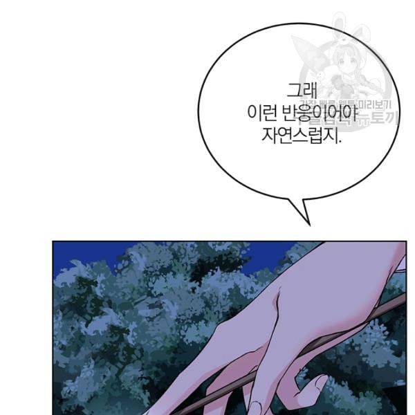 폭군의 가정교사가 되겠습니다 3화 53