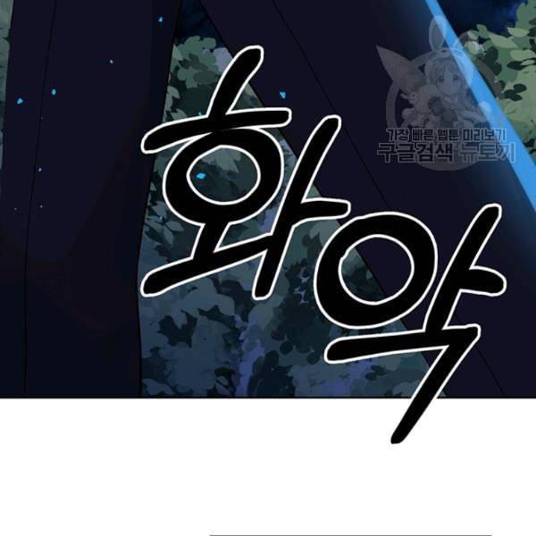 폭군의 가정교사가 되겠습니다 3화 60