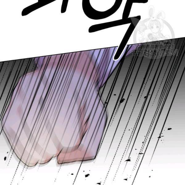 폭군의 가정교사가 되겠습니다 3화 76