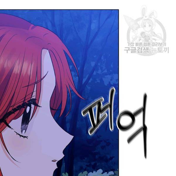 폭군의 가정교사가 되겠습니다 3화 78